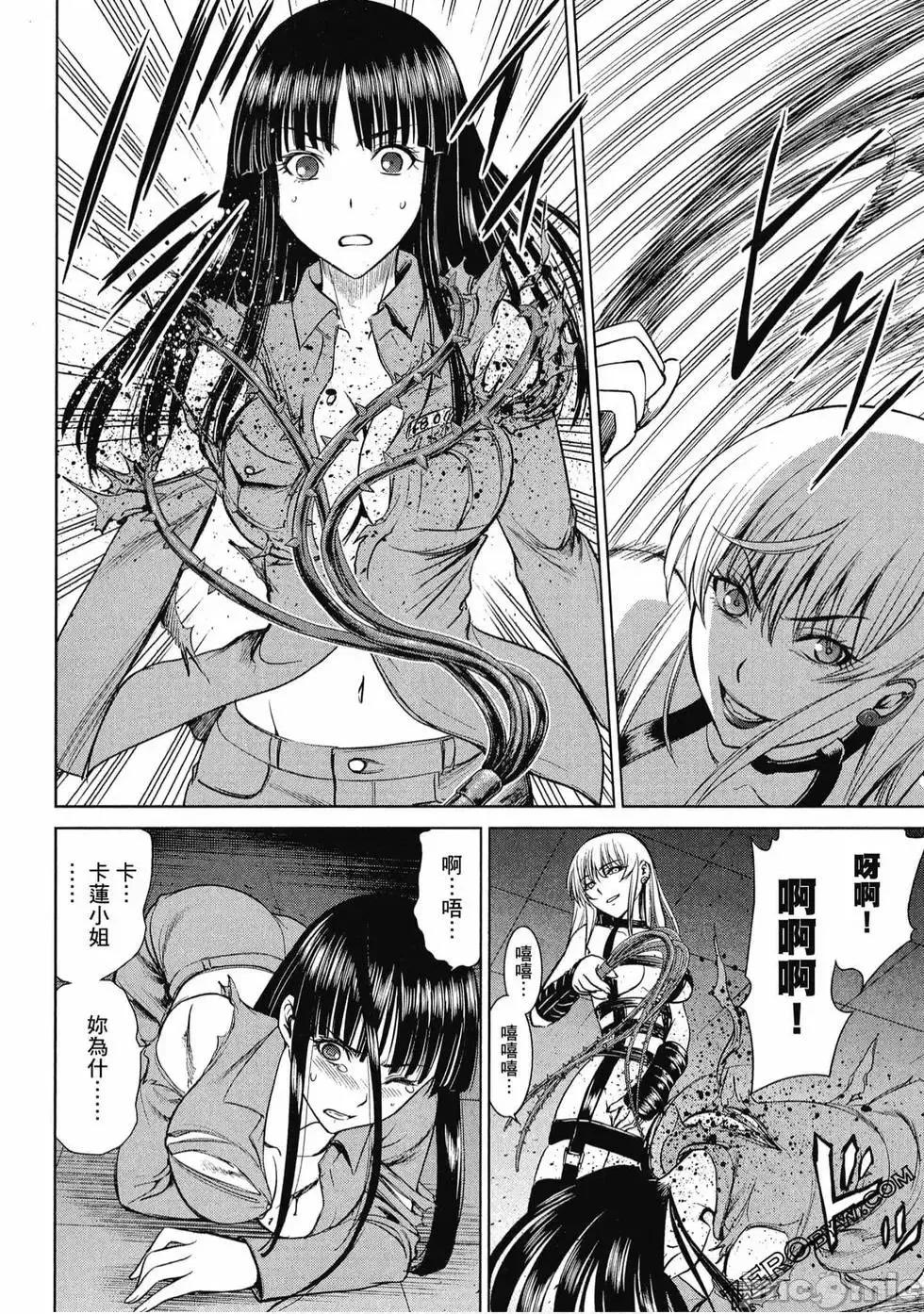 被恶魔附身的少女 Satanophany 2 第99页