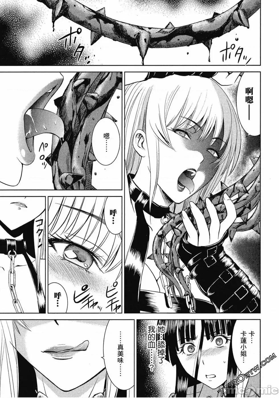 被恶魔附身的少女 Satanophany 2 第100页