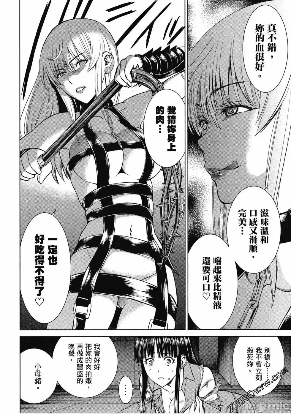 被恶魔附身的少女 Satanophany 2 第101页