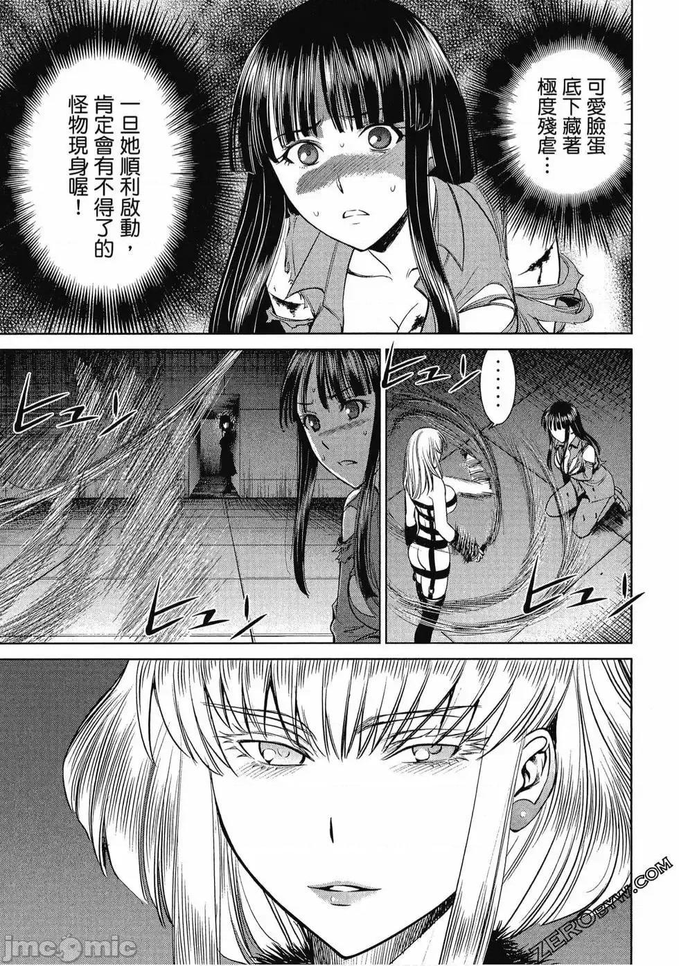 被恶魔附身的少女 Satanophany 2 第104页