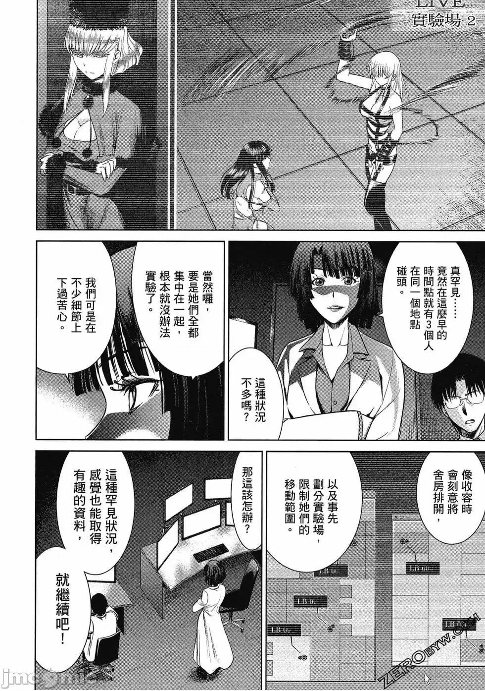 被恶魔附身的少女 Satanophany 2 第107页