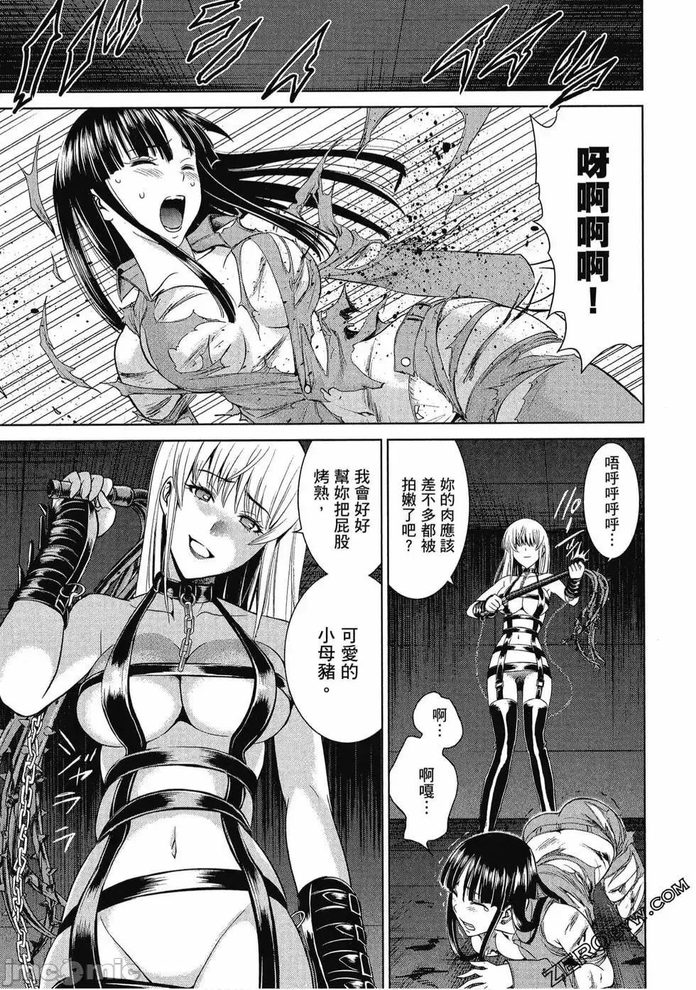 被恶魔附身的少女 Satanophany 2 第108页