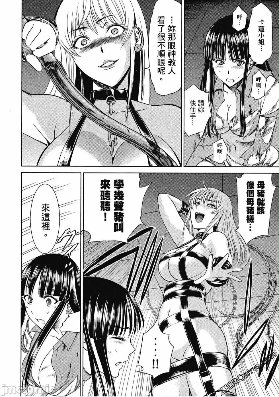 被恶魔附身的少女 Satanophany 2 第109页