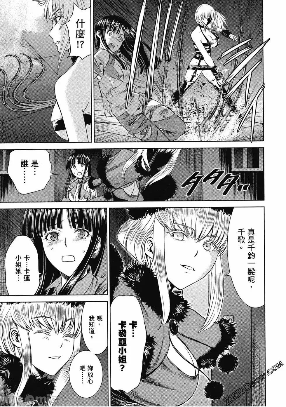 被恶魔附身的少女 Satanophany 2 第110页