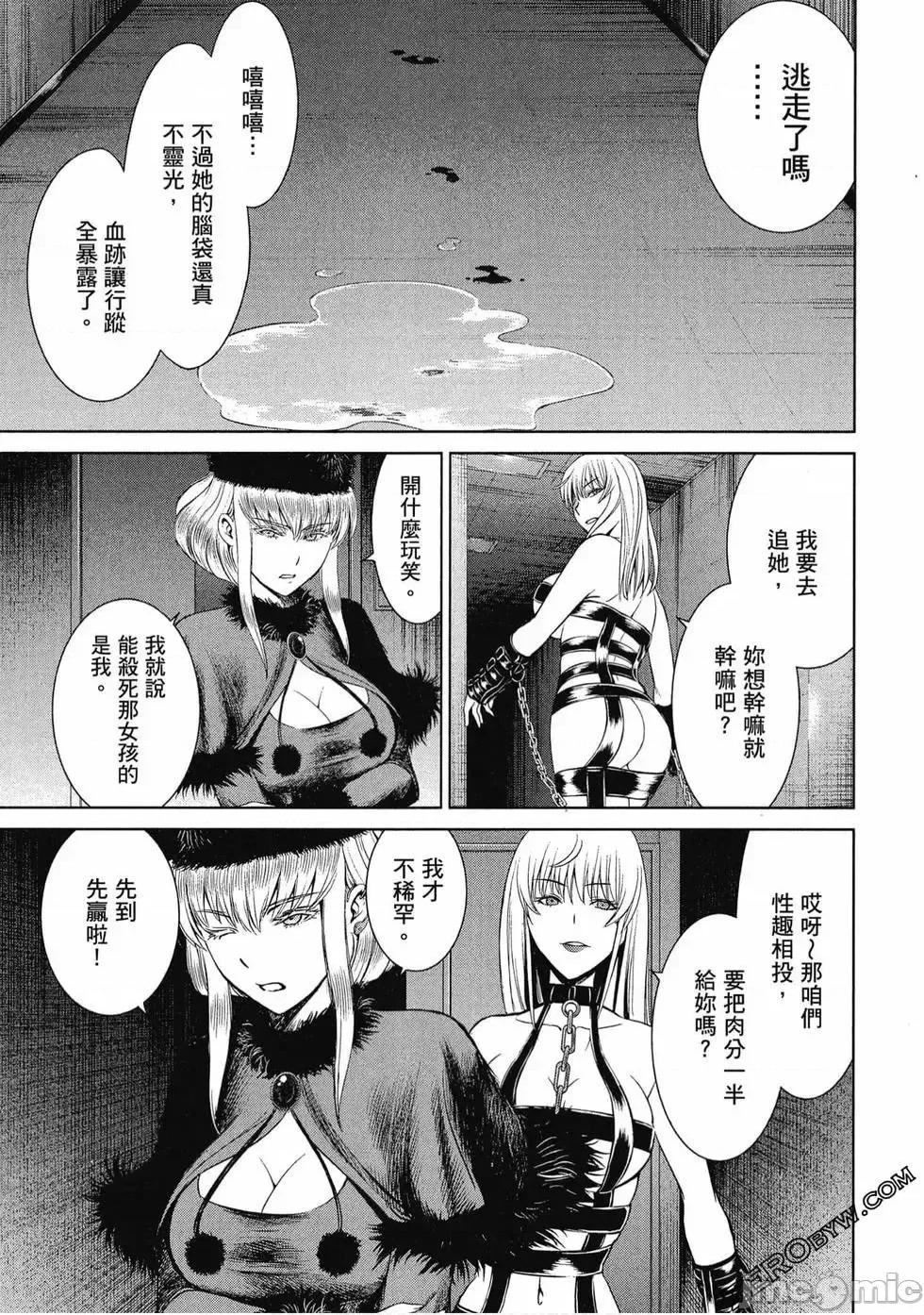 被恶魔附身的少女 Satanophany 2 第120页
