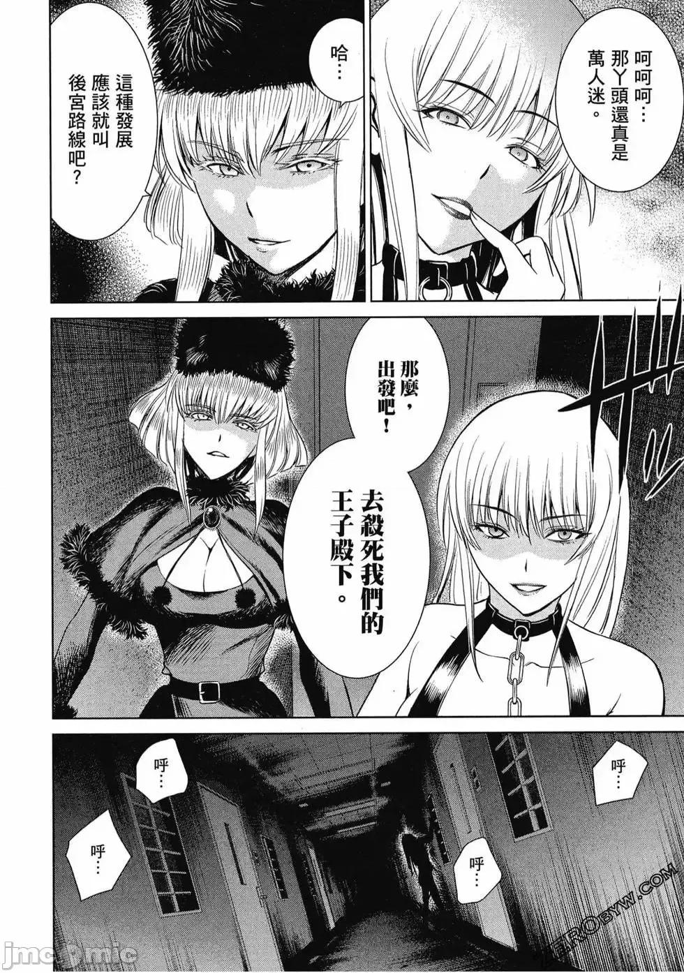 被恶魔附身的少女 Satanophany 2 第121页