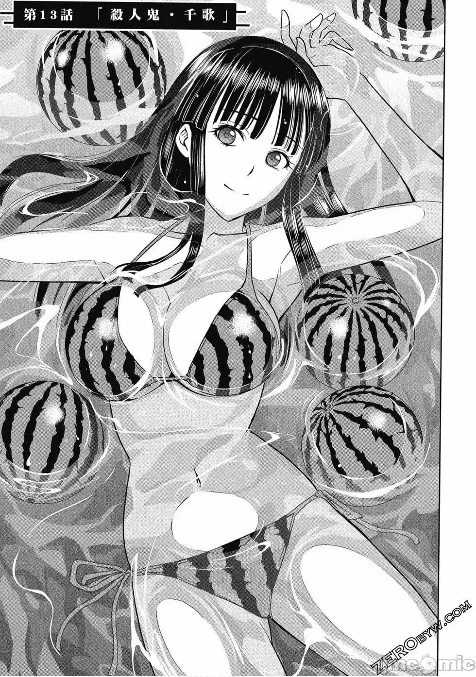 被恶魔附身的少女 Satanophany 2 第126页