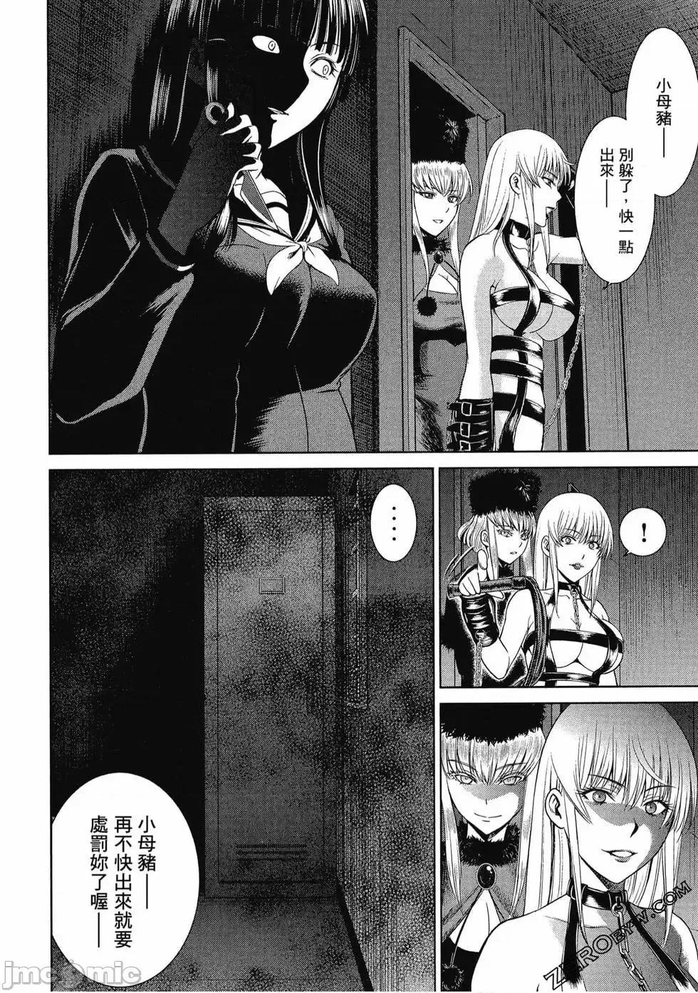 被恶魔附身的少女 Satanophany 2 第127页
