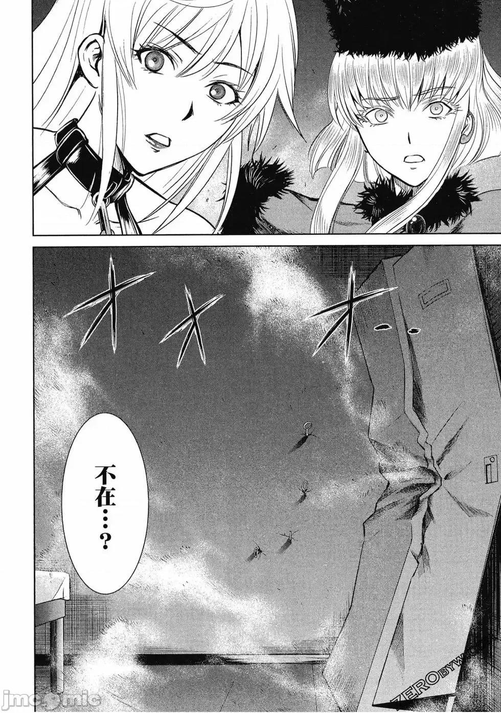 被恶魔附身的少女 Satanophany 2 第129页