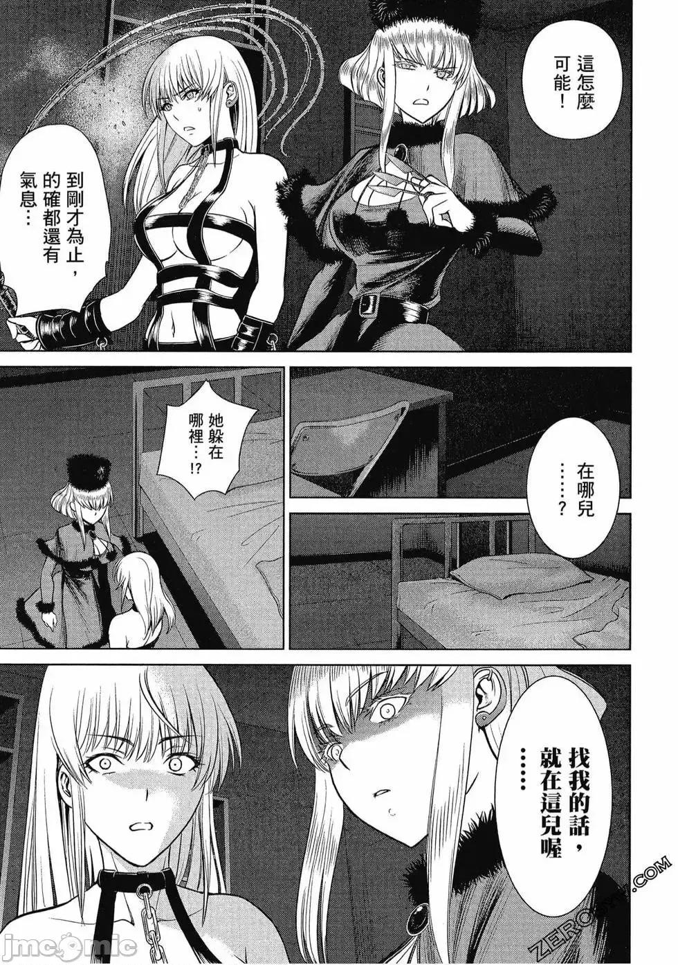 被恶魔附身的少女 Satanophany 2 第130页