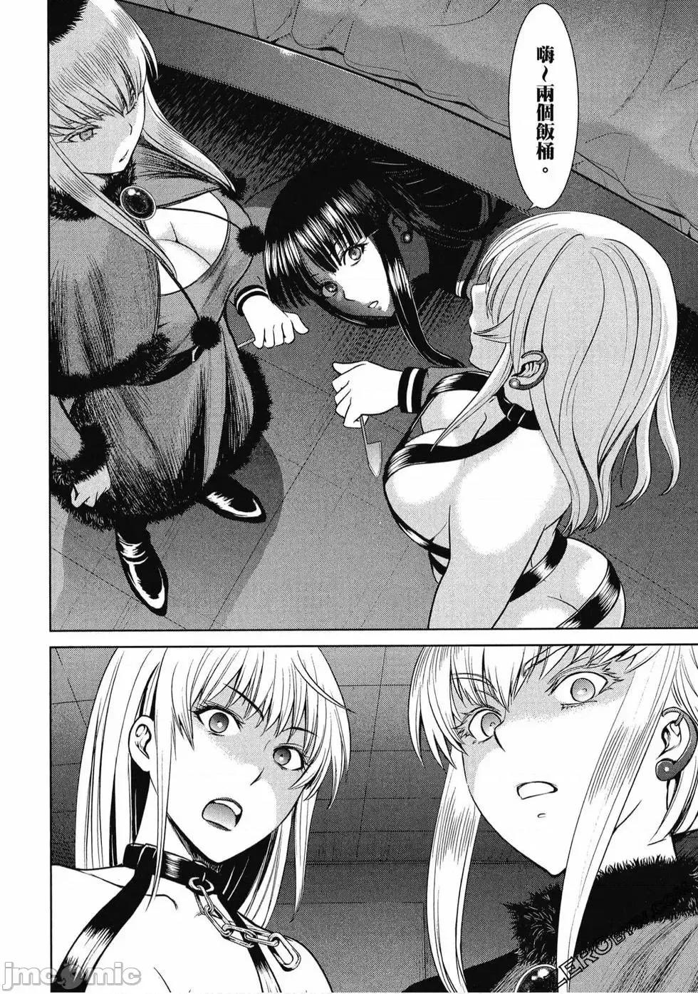 被恶魔附身的少女 Satanophany 2 第131页