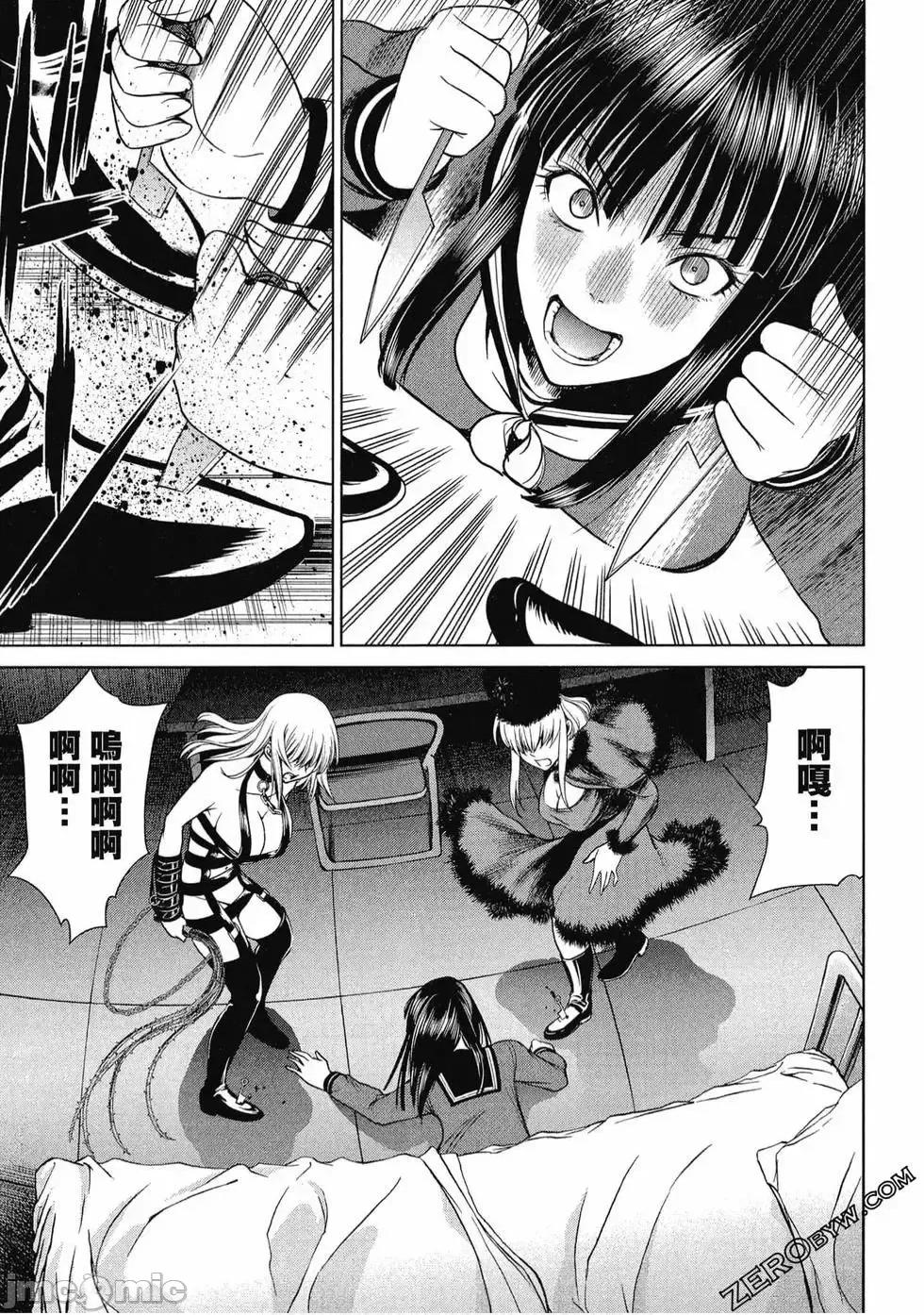 被恶魔附身的少女 Satanophany 2 第132页