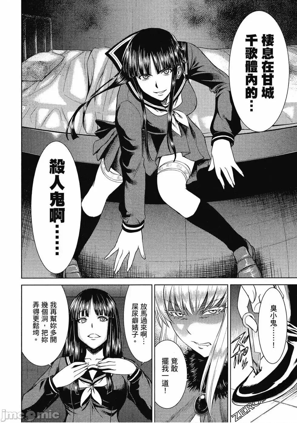 被恶魔附身的少女 Satanophany 2 第135页