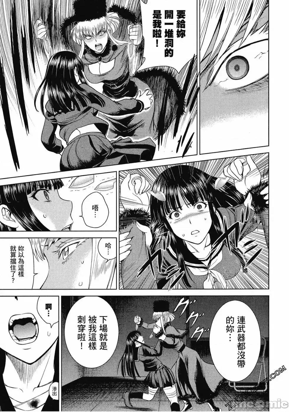 被恶魔附身的少女 Satanophany 2 第136页