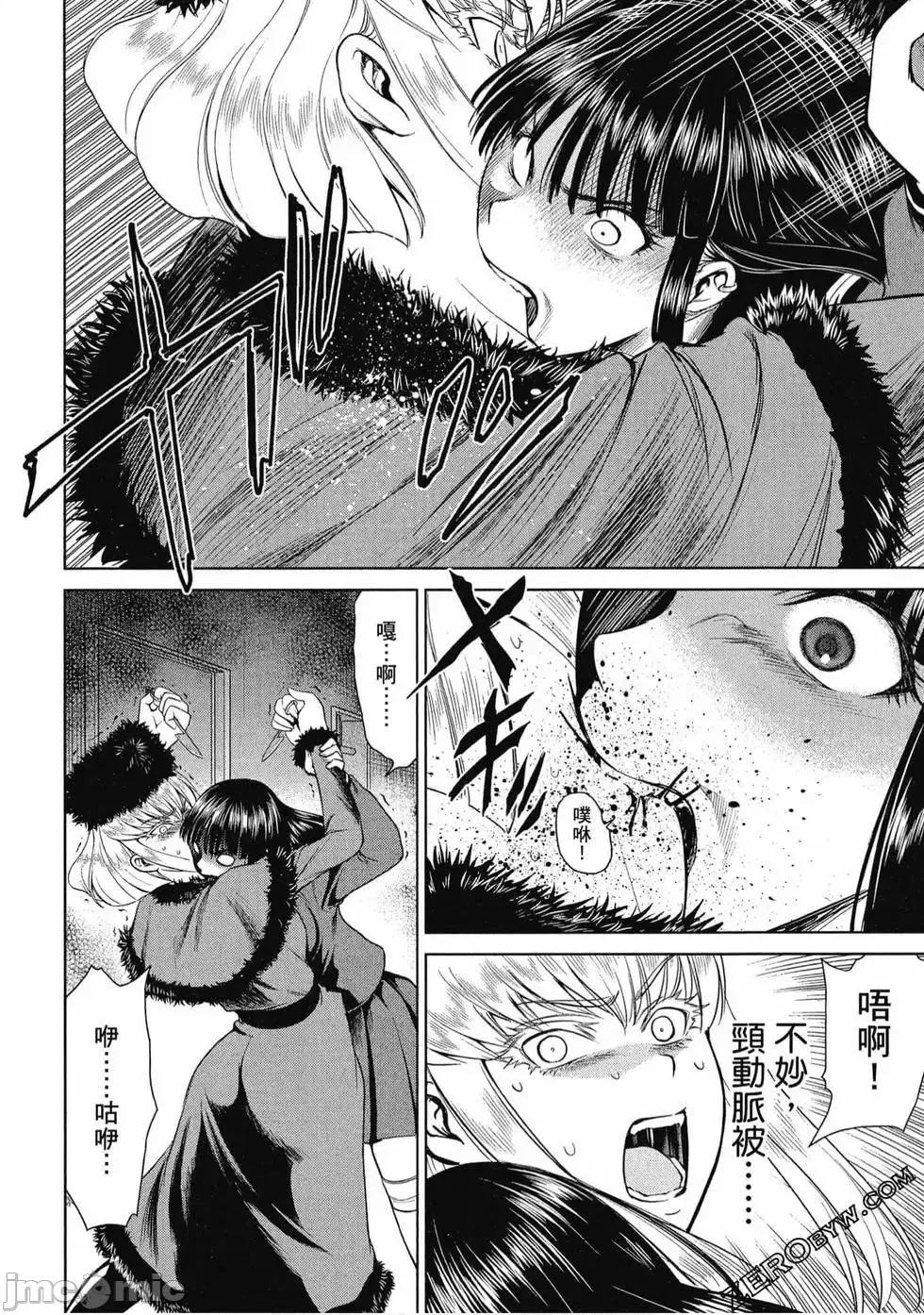 被恶魔附身的少女 Satanophany 2 第137页