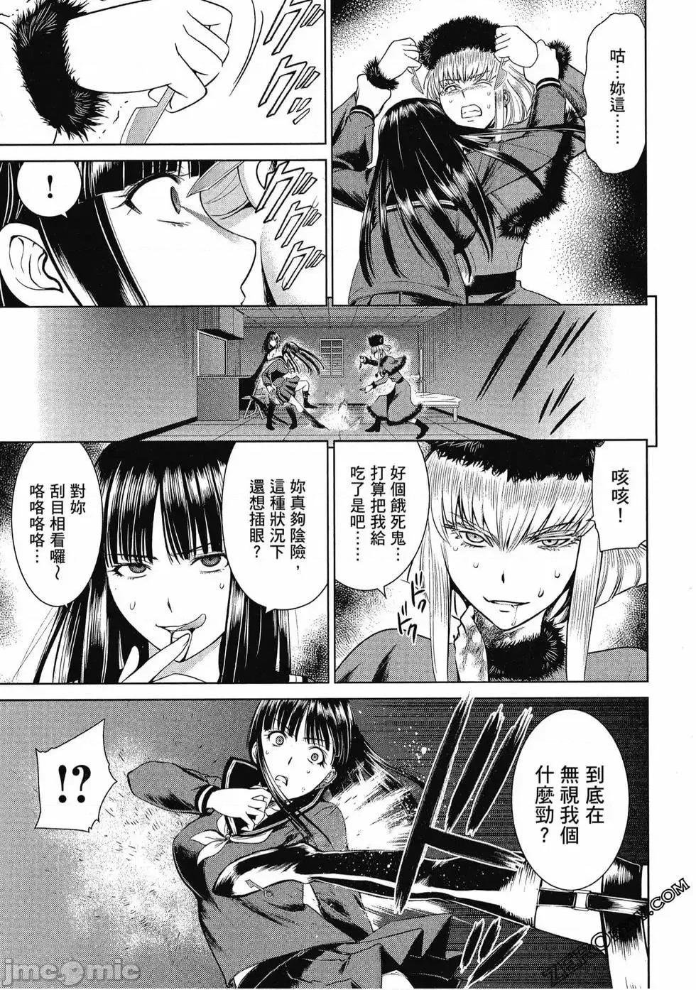 被恶魔附身的少女 Satanophany 2 第138页