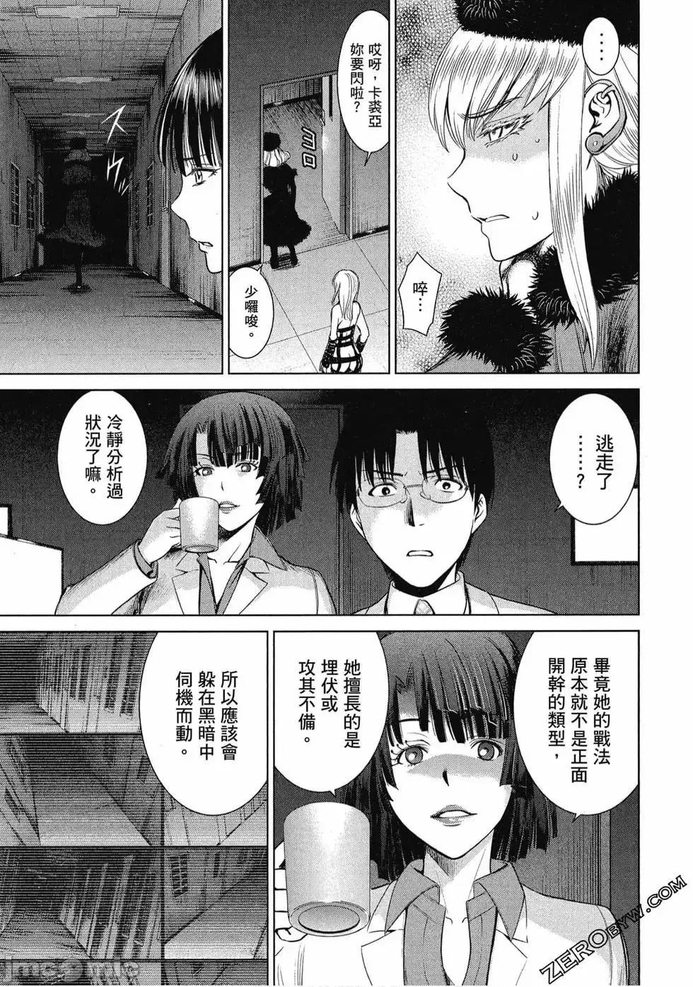 被恶魔附身的少女 Satanophany 2 第140页