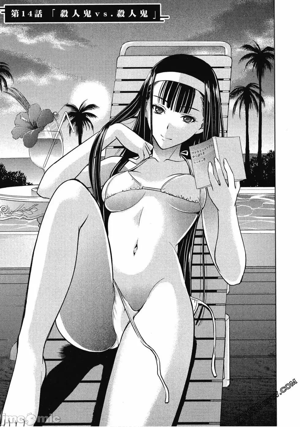 被恶魔附身的少女 Satanophany 2 第146页