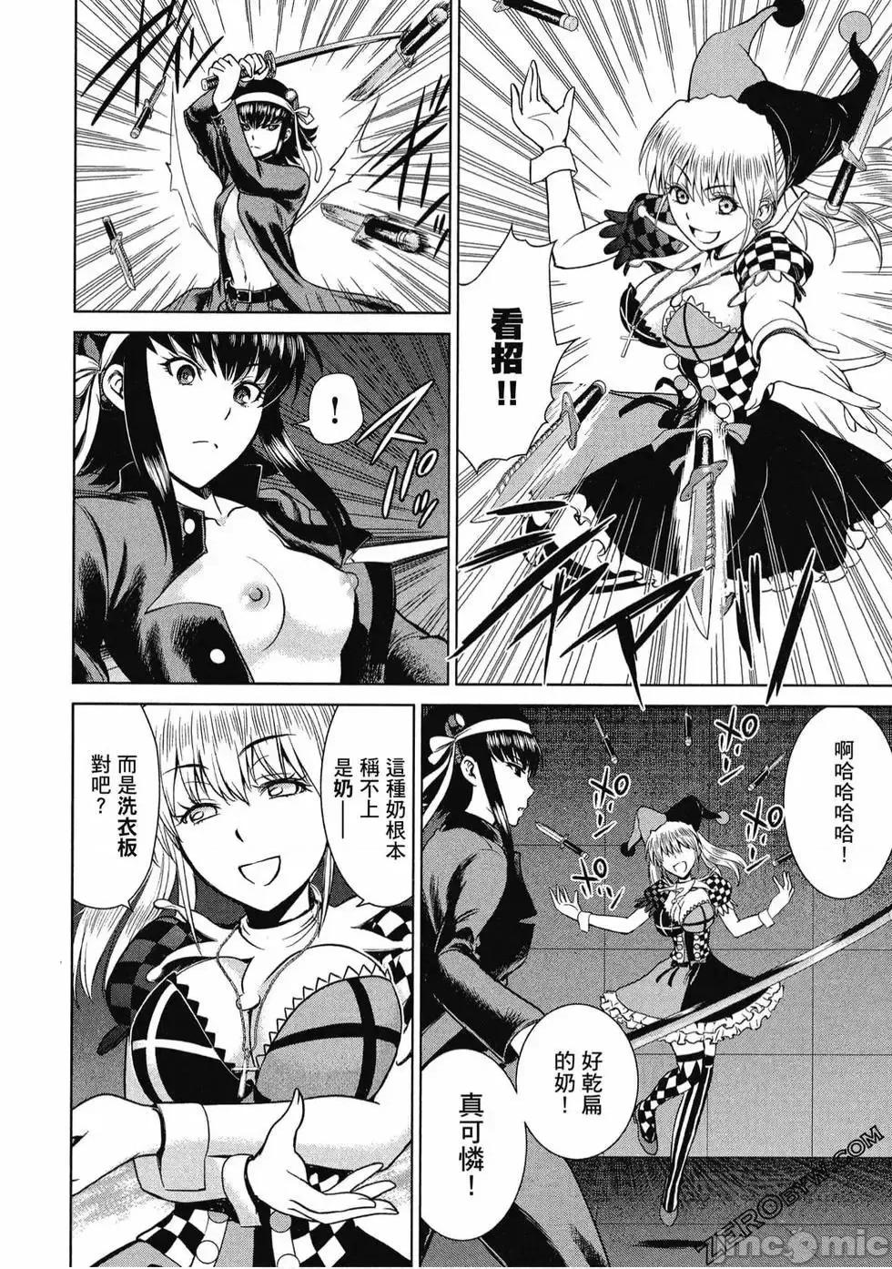 被恶魔附身的少女 Satanophany 2 第149页