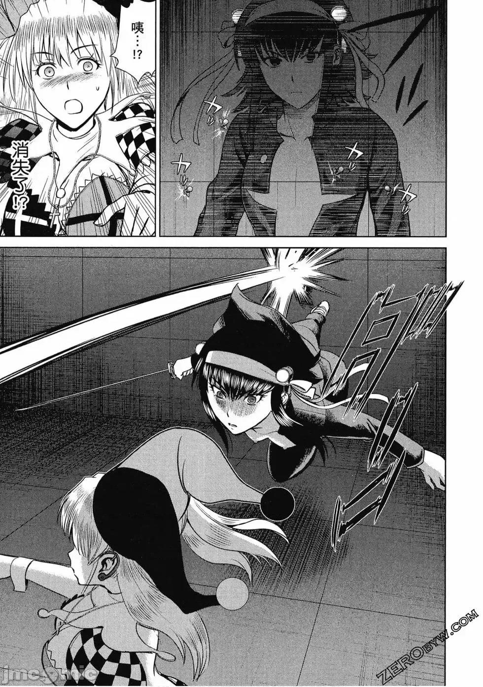 被恶魔附身的少女 Satanophany 2 第152页