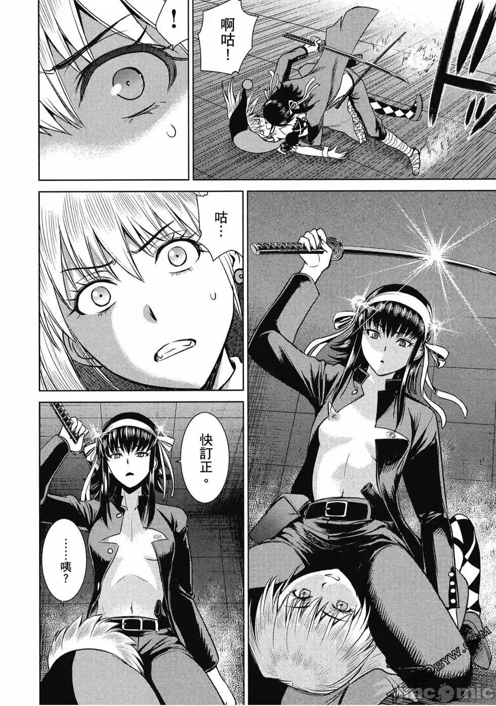 被恶魔附身的少女 Satanophany 2 第153页