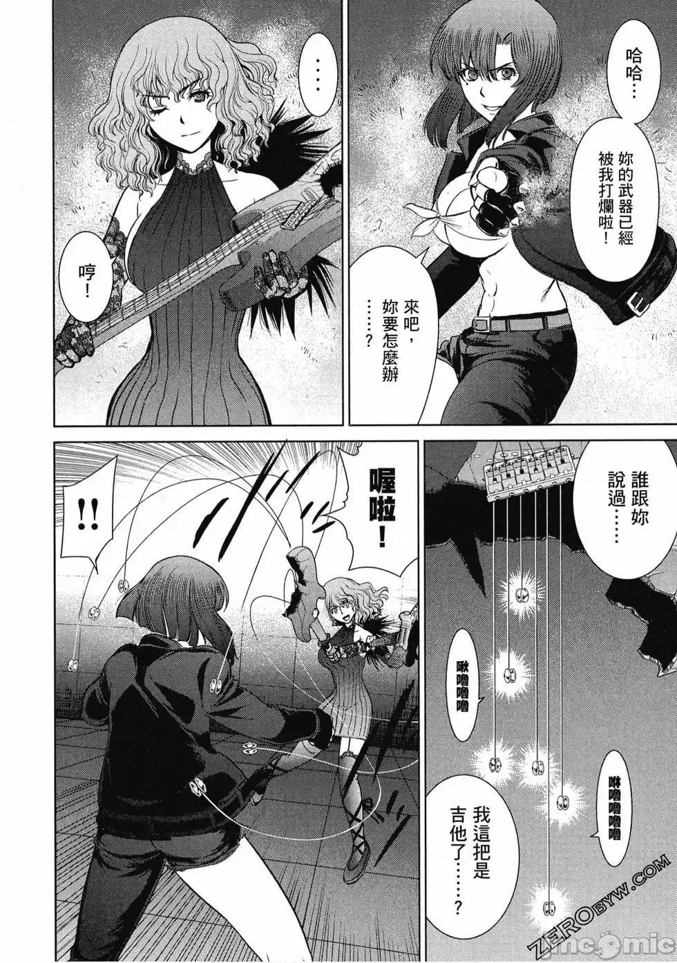 被恶魔附身的少女 Satanophany 2 第155页