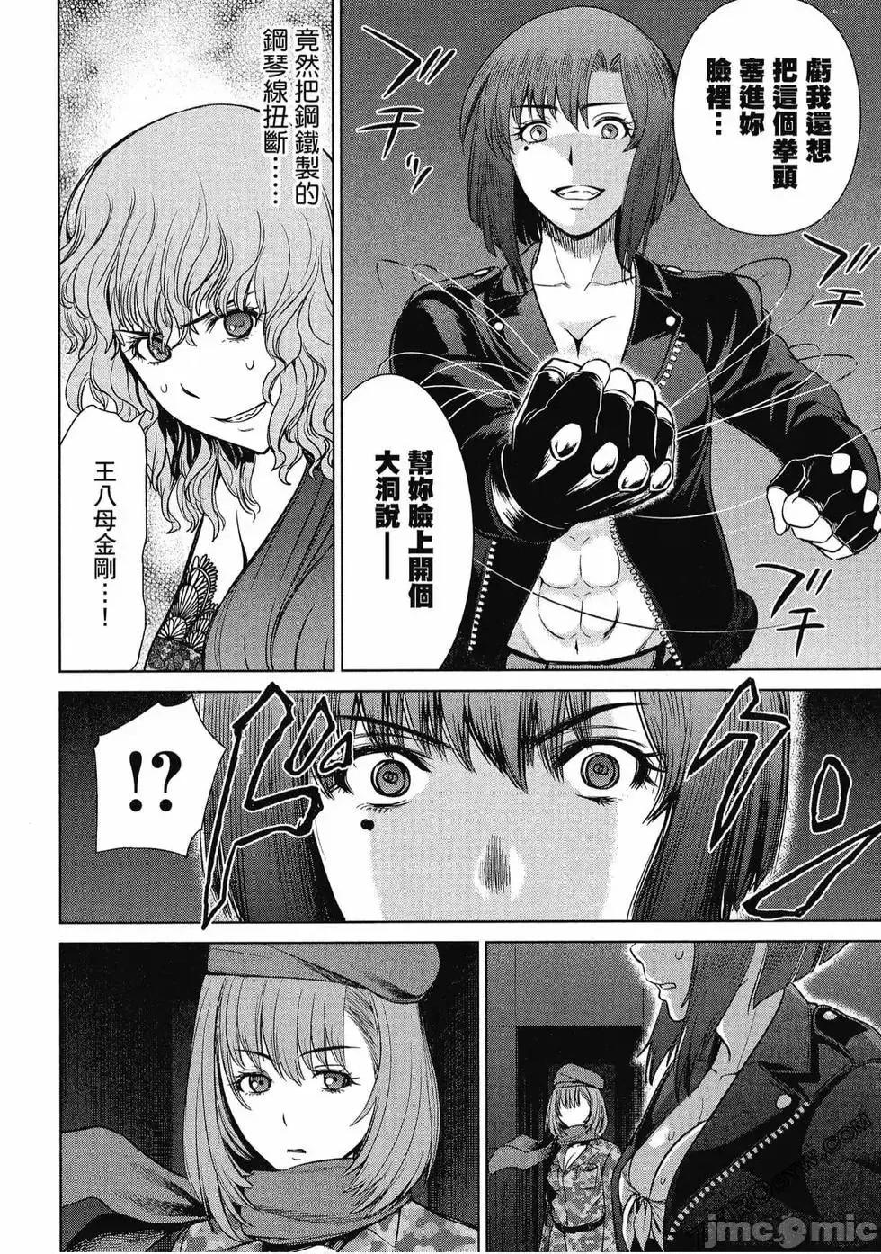 被恶魔附身的少女 Satanophany 2 第159页
