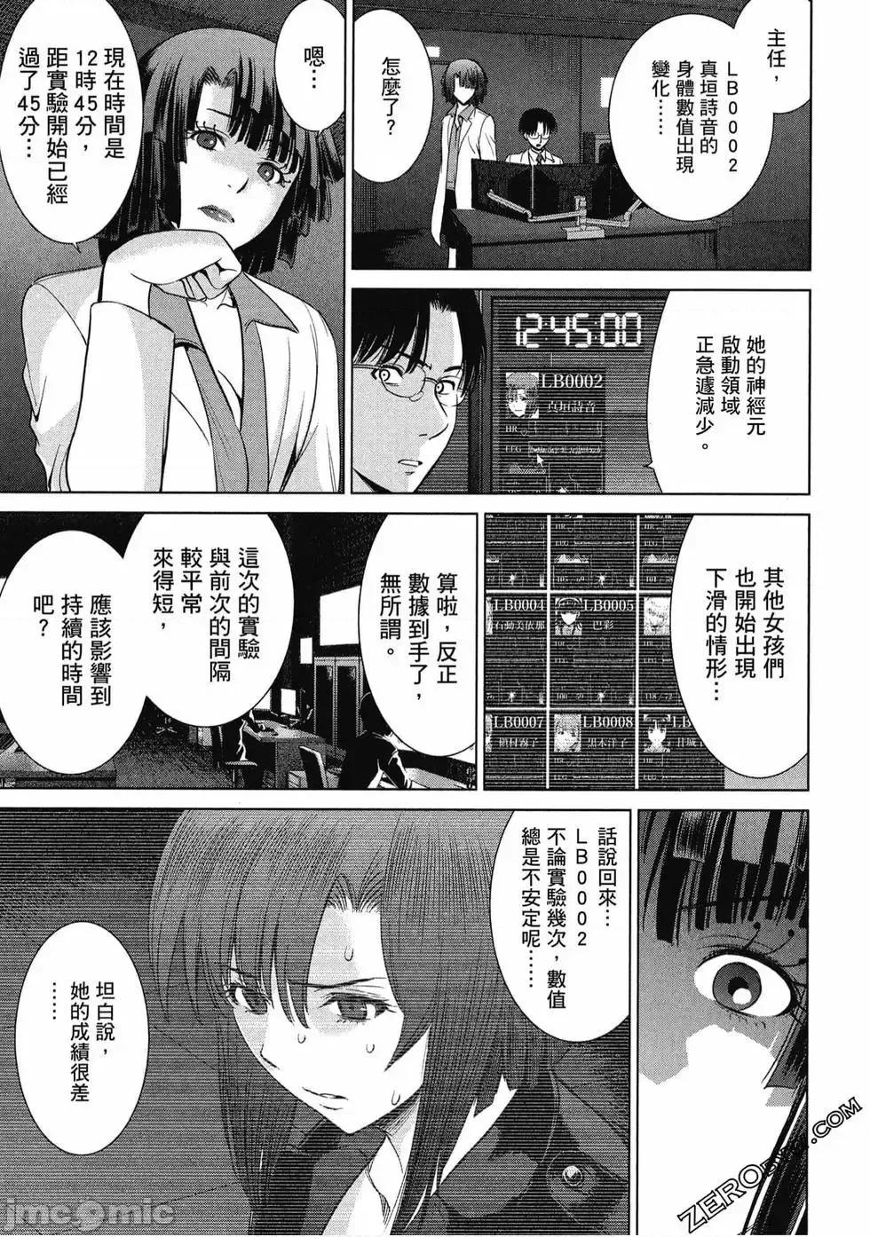 被恶魔附身的少女 Satanophany 2 第160页