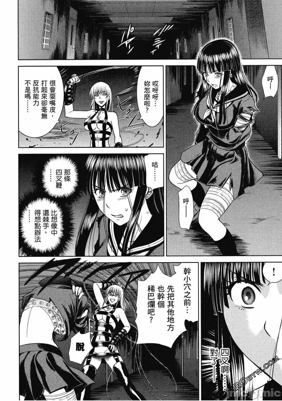 被恶魔附身的少女 Satanophany 2 第161页