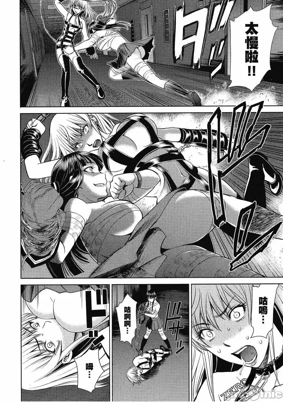 被恶魔附身的少女 Satanophany 2 第163页