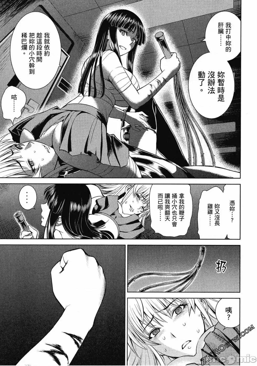 被恶魔附身的少女 Satanophany 2 第164页