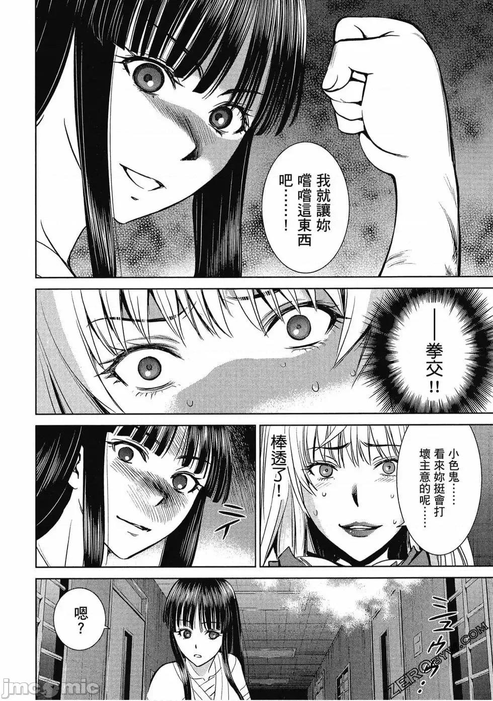 被恶魔附身的少女 Satanophany 2 第167页
