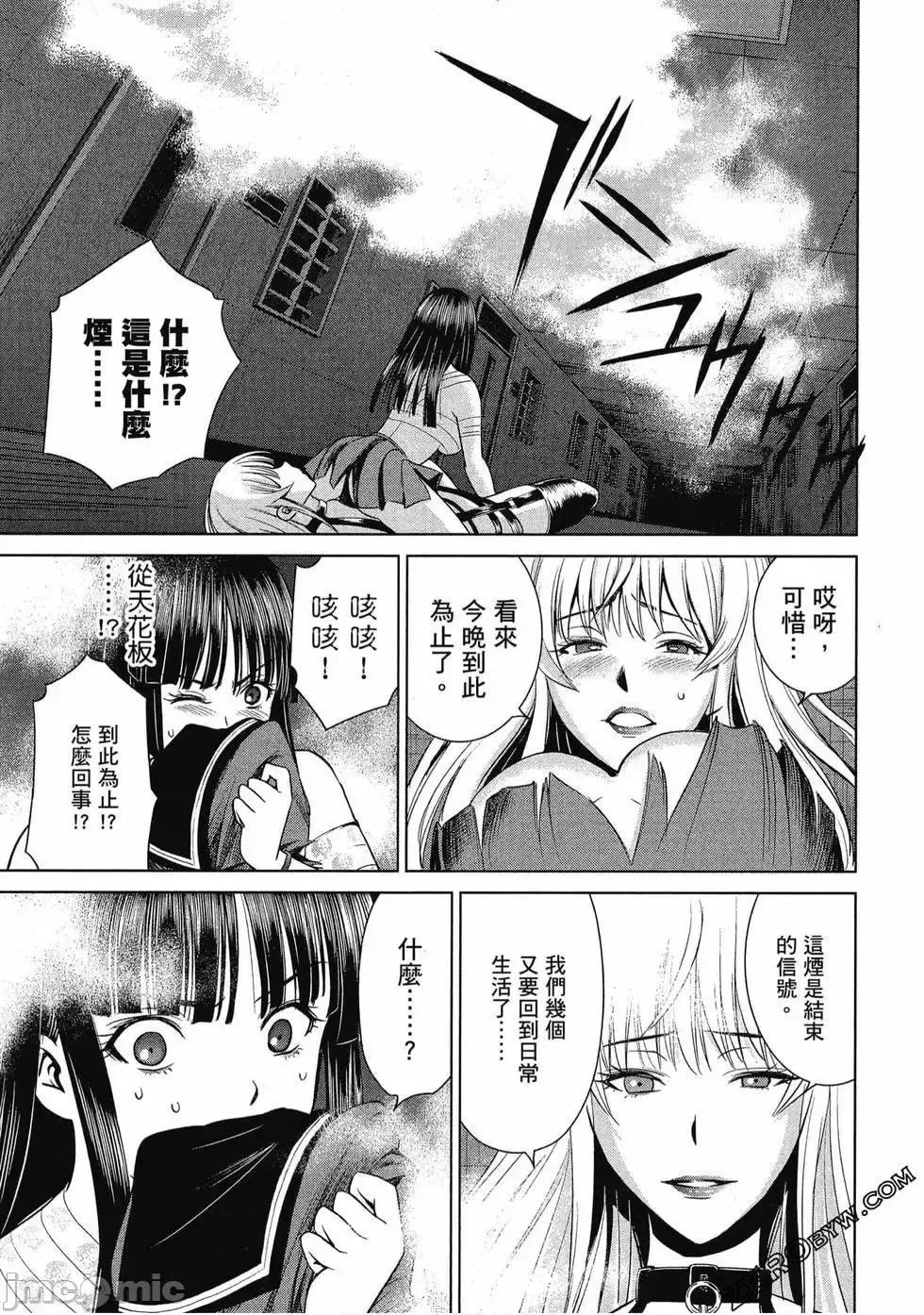 被恶魔附身的少女 Satanophany 2 第168页