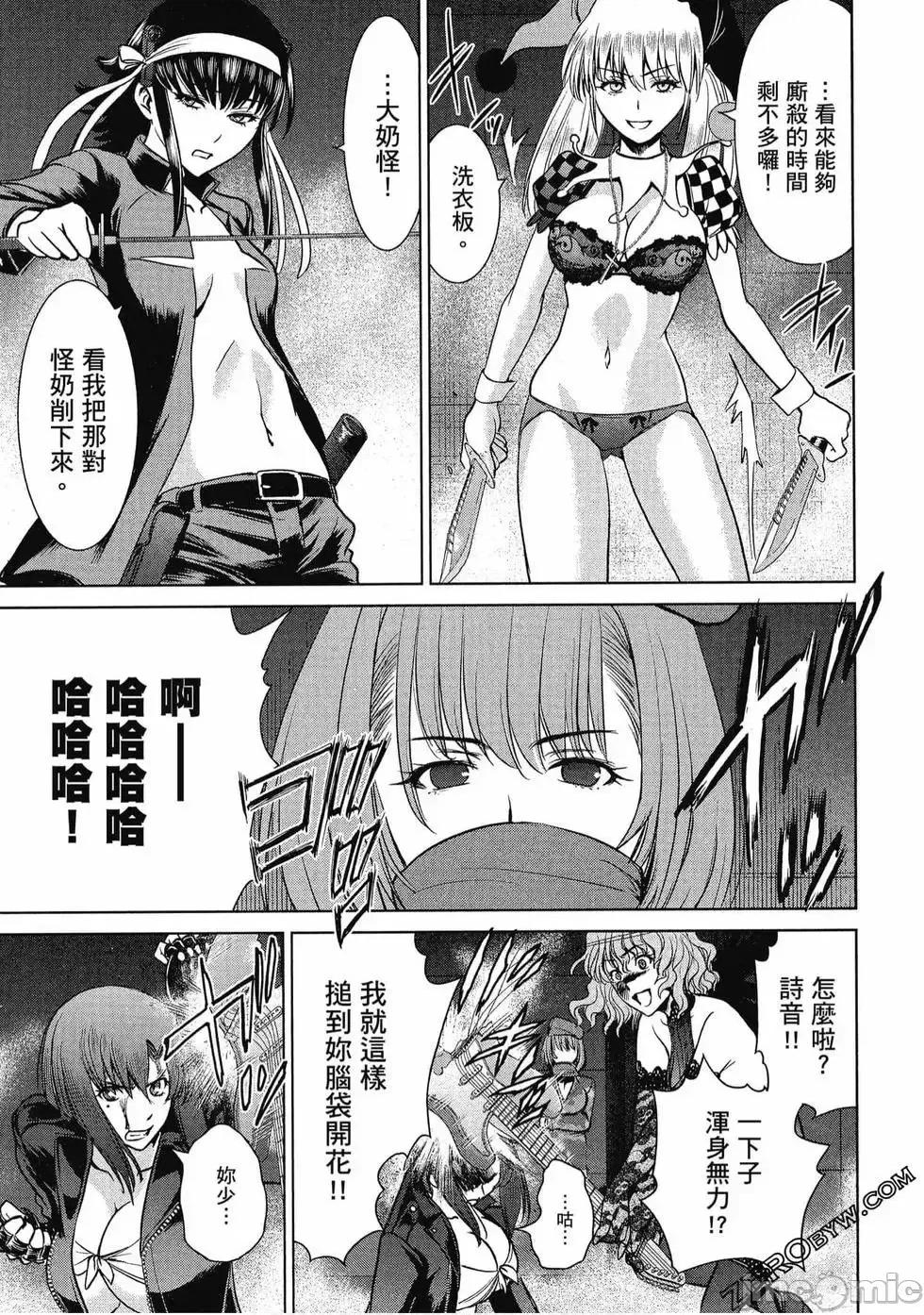 被恶魔附身的少女 Satanophany 2 第170页