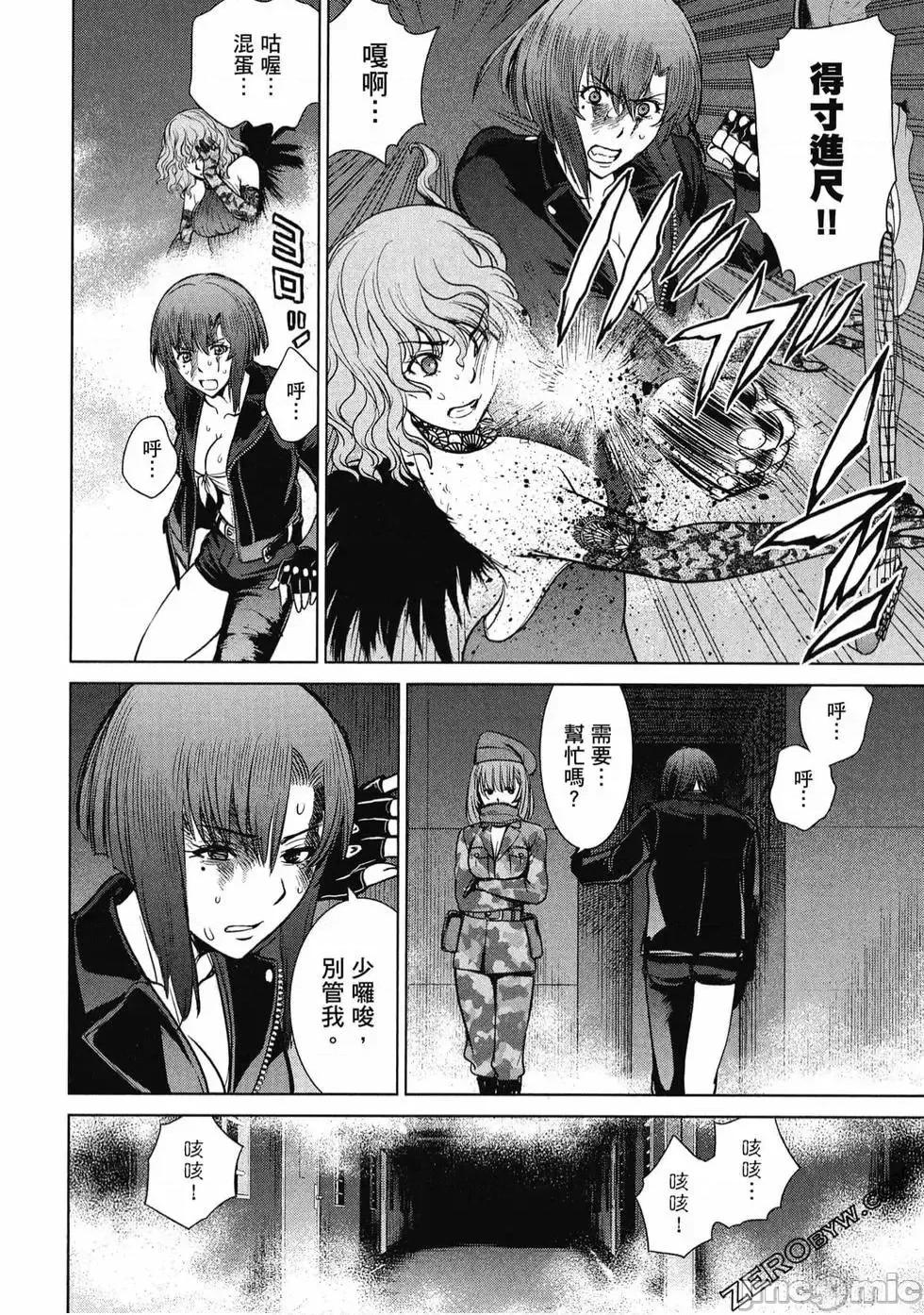 被恶魔附身的少女 Satanophany 2 第171页