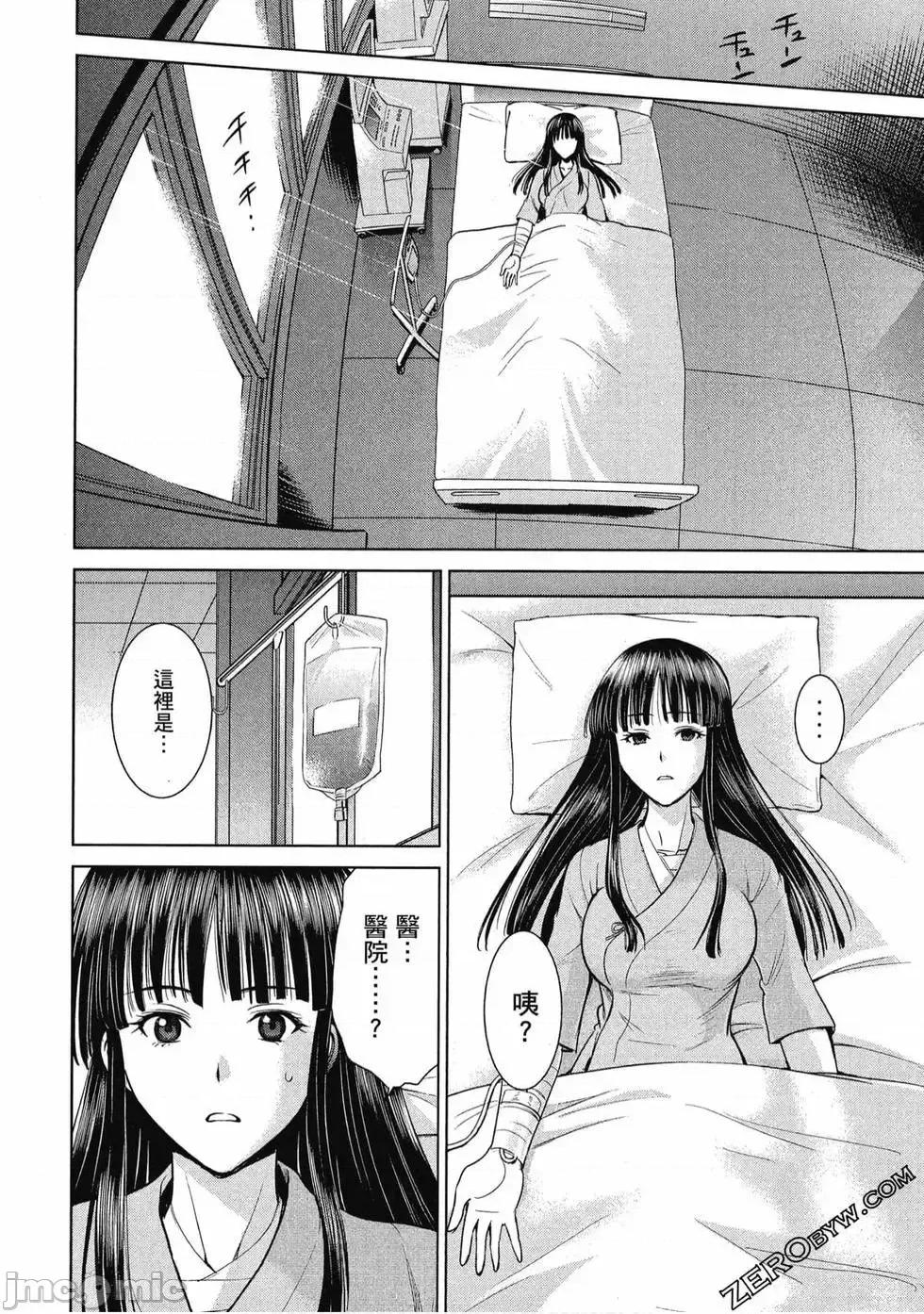 被恶魔附身的少女 Satanophany 2 第175页