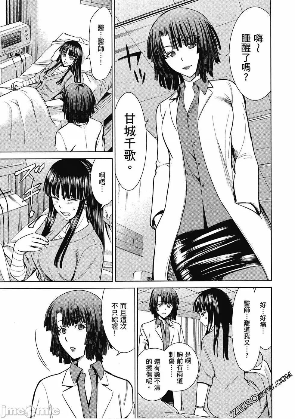 被恶魔附身的少女 Satanophany 2 第176页