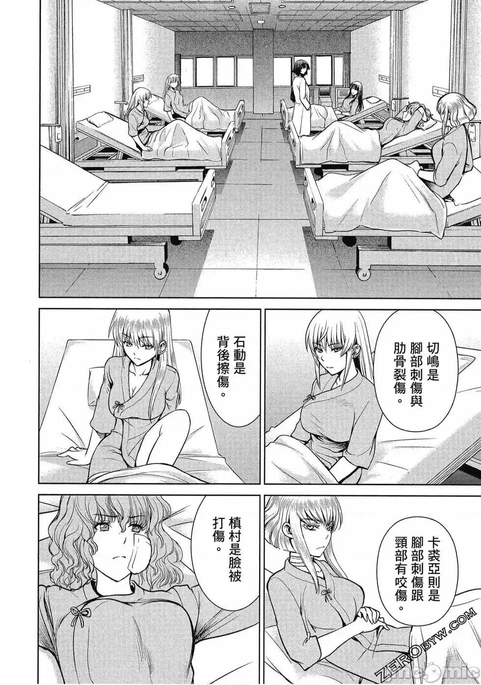被恶魔附身的少女 Satanophany 2 第177页