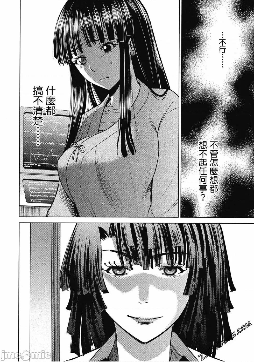 被恶魔附身的少女 Satanophany 2 第183页