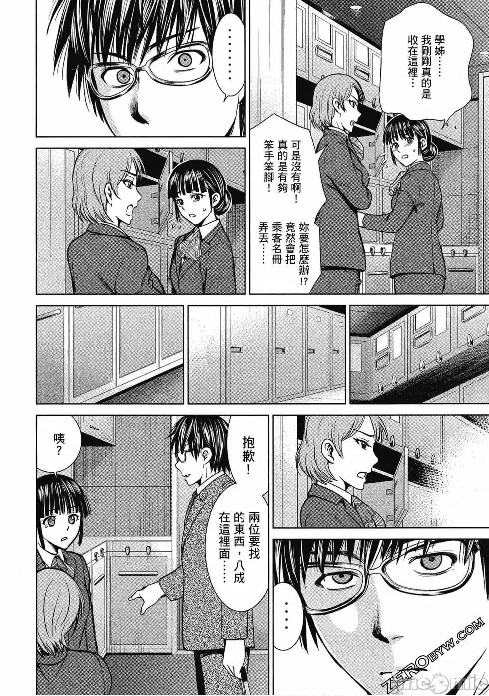 被恶魔附身的少女 Satanophany 2 第185页
