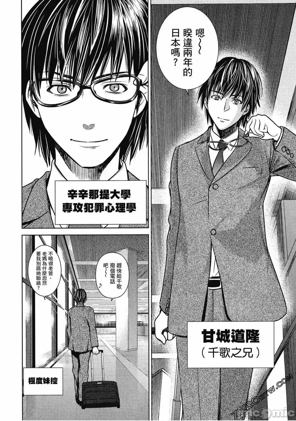 被恶魔附身的少女 Satanophany 2 第187页