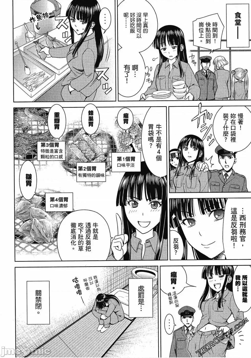 被恶魔附身的少女 Satanophany 2 第189页