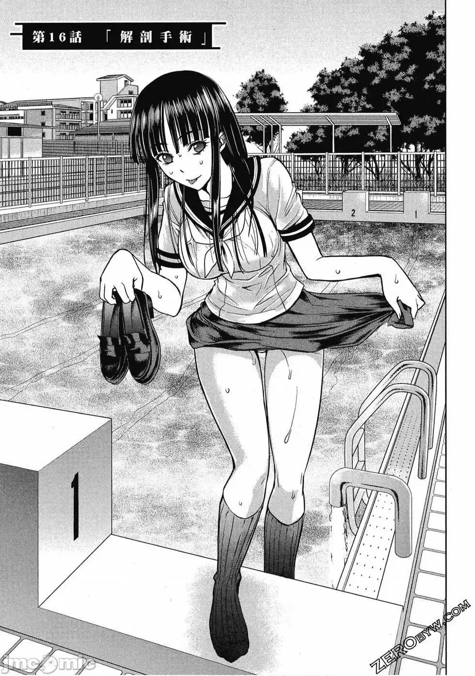 被恶魔附身的少女 Satanophany 3 第4页