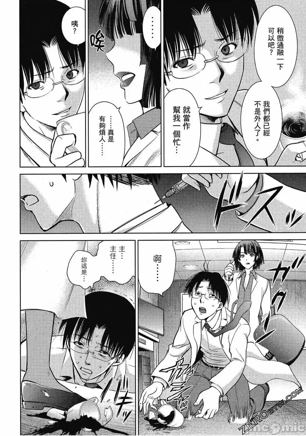 被恶魔附身的少女 Satanophany 3 第35页