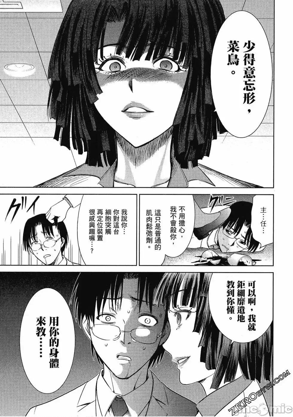被恶魔附身的少女 Satanophany 3 第36页