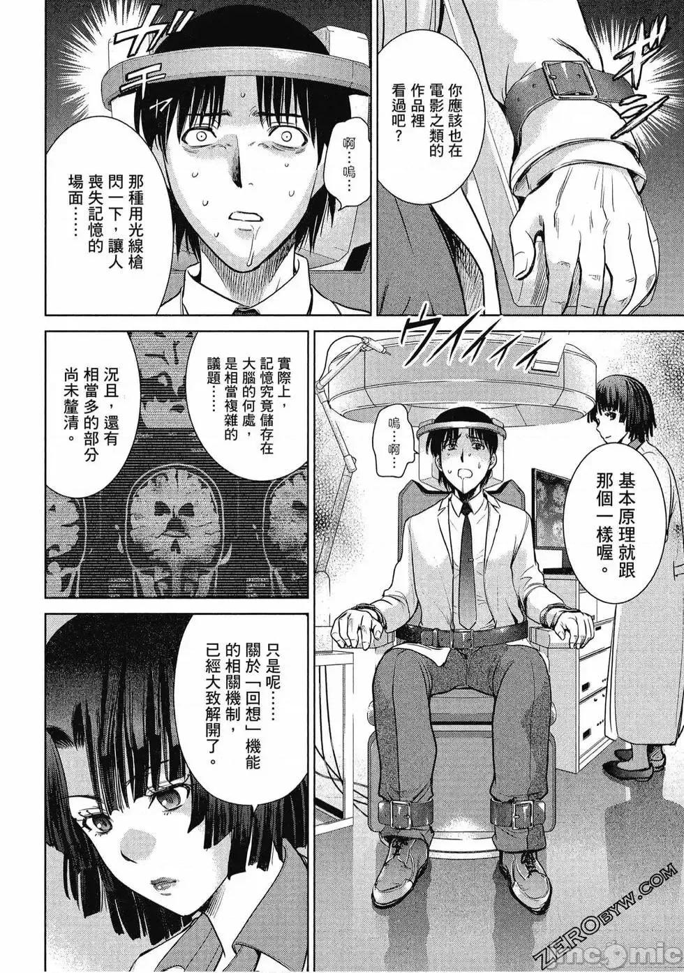 被恶魔附身的少女 Satanophany 3 第37页