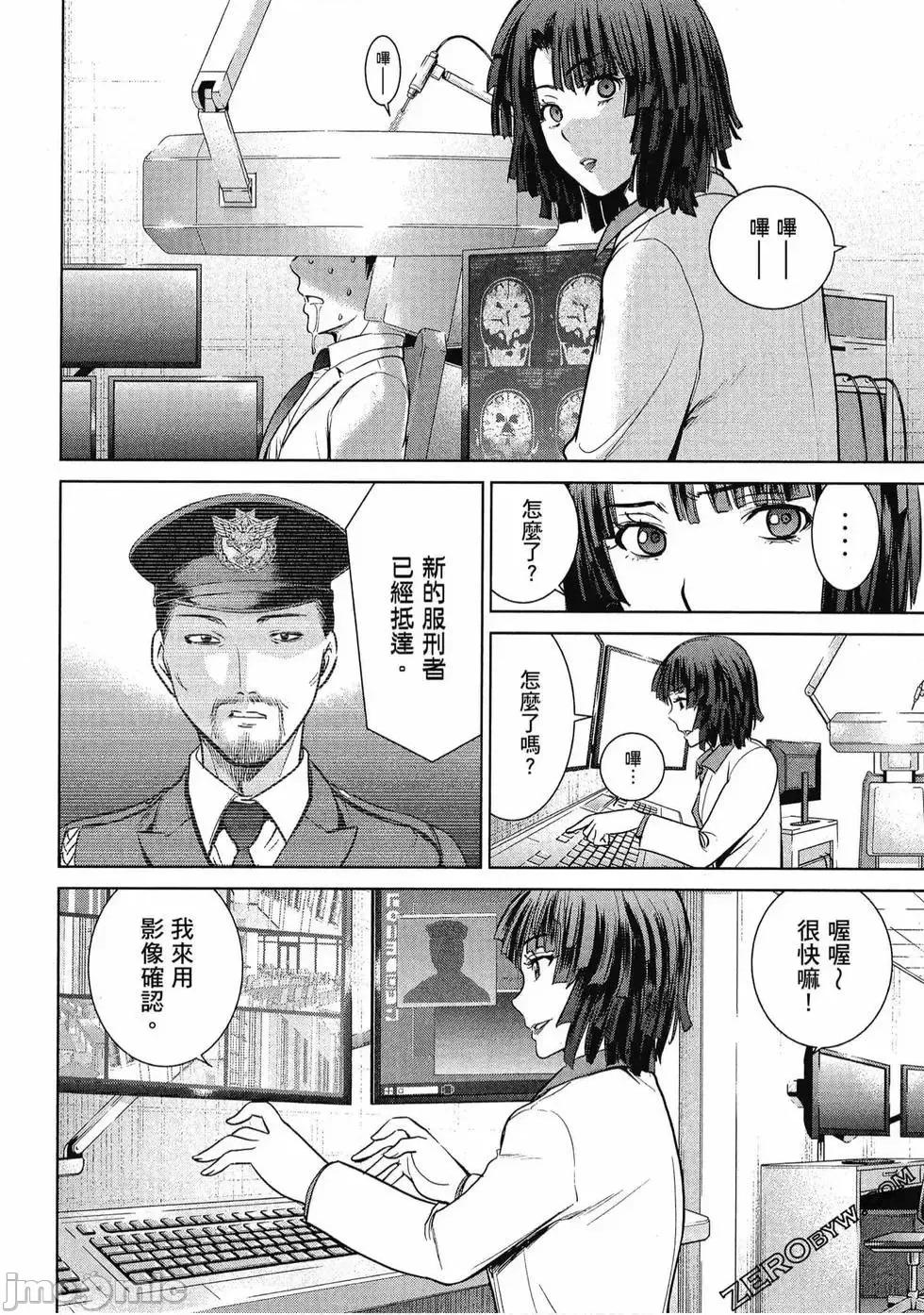 被恶魔附身的少女 Satanophany 3 第39页
