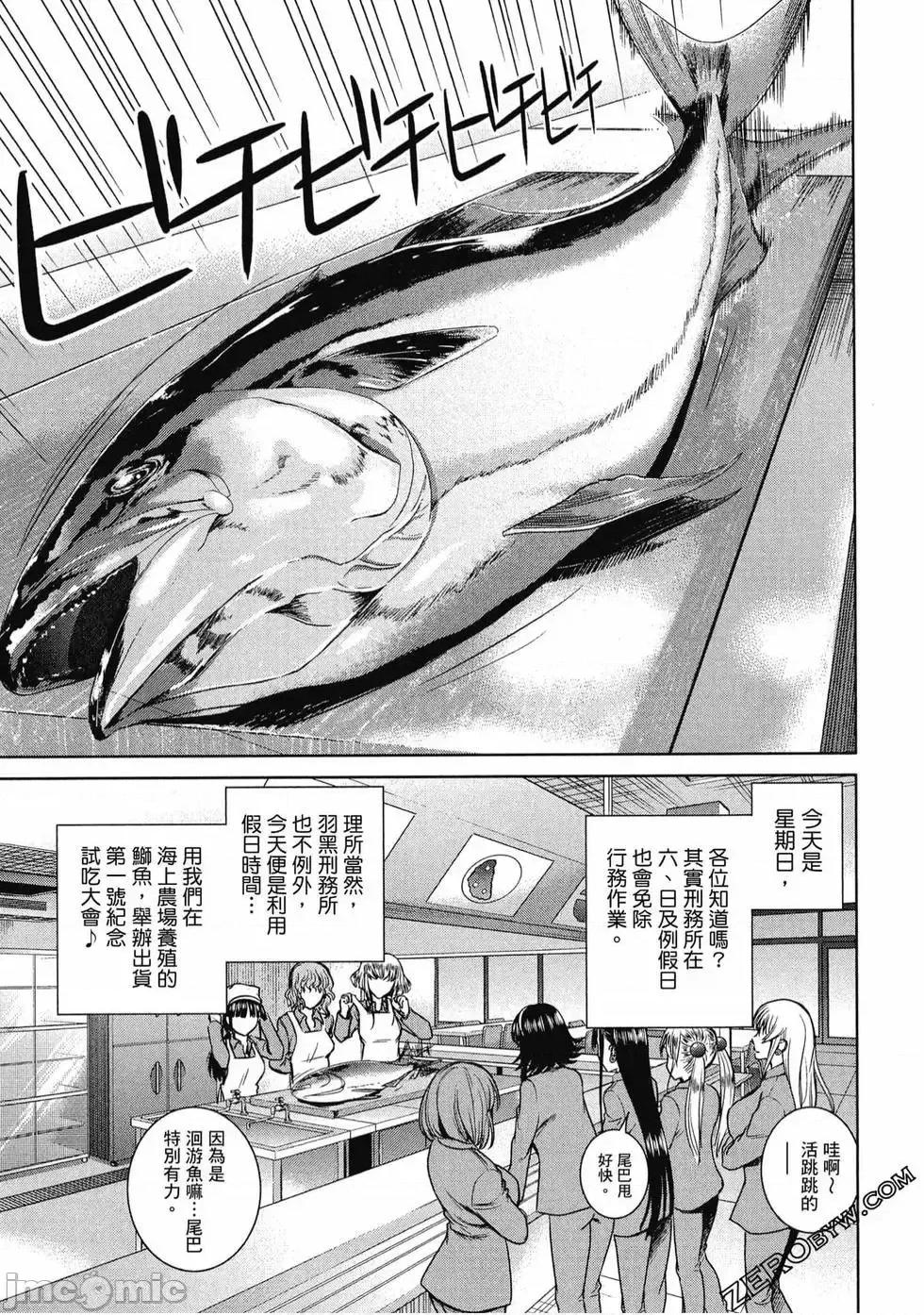 被恶魔附身的少女 Satanophany 3 第46页