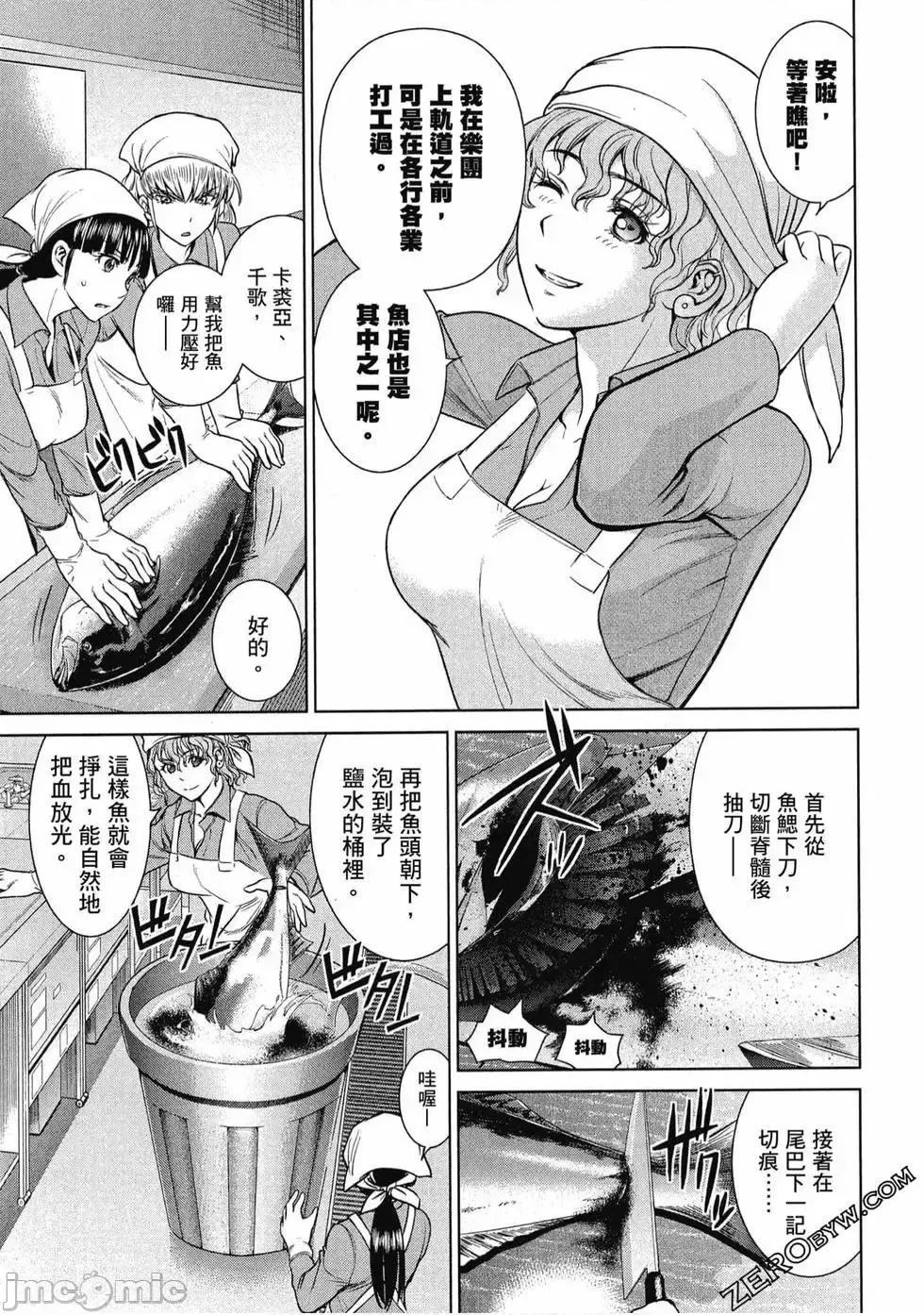 被恶魔附身的少女 Satanophany 3 第48页