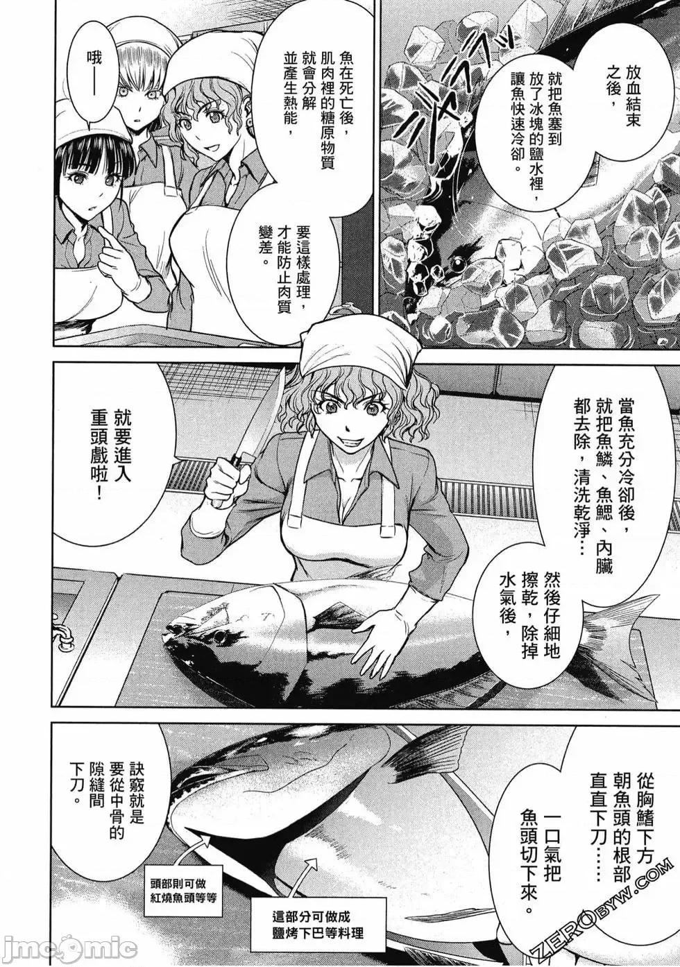 被恶魔附身的少女 Satanophany 3 第49页